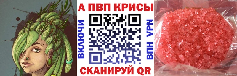 Купить  Ревда  Alpha-PVP Crystall 