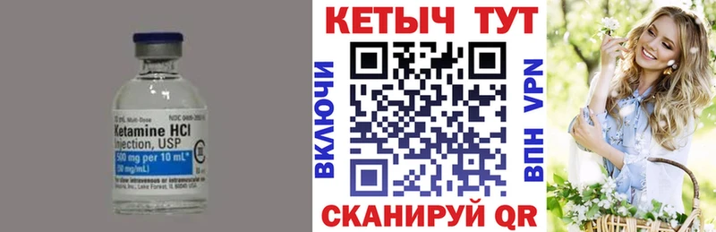 Кетамин ketamine  Купить где  Ревда 