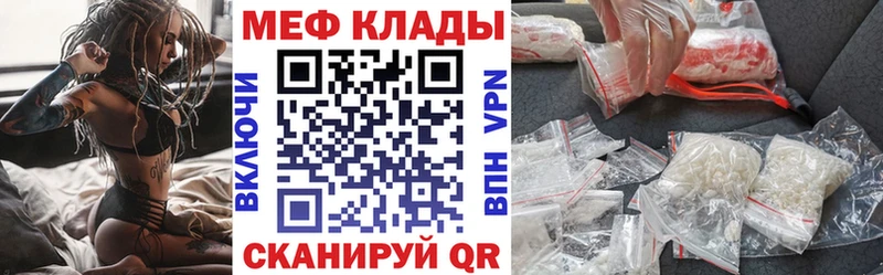 Купить закладки  Ревда  МЕФ mephedrone 