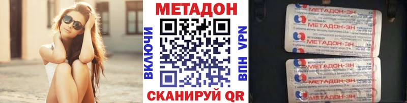 МЕТАДОН кристалл  Купить где  Ревда 